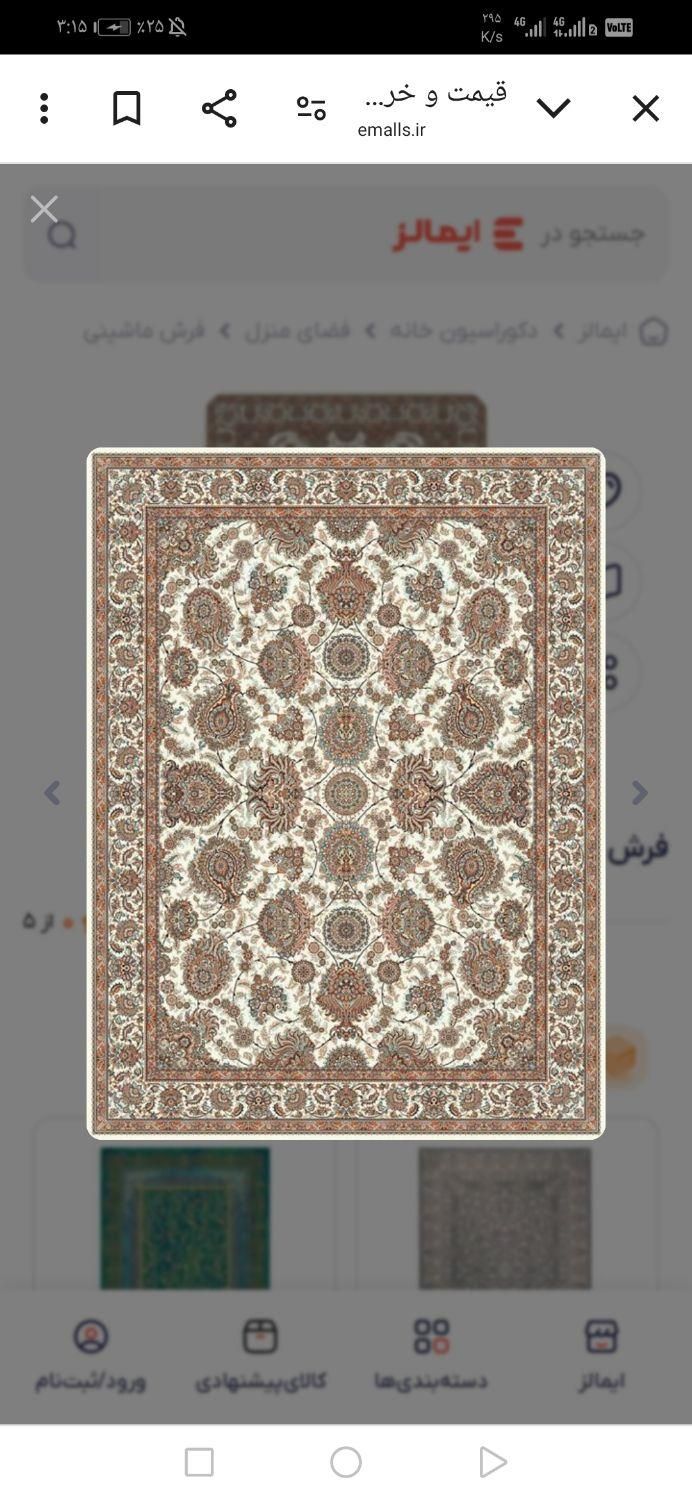 فرش و پشتی|فرش|بوکان, |دیوار