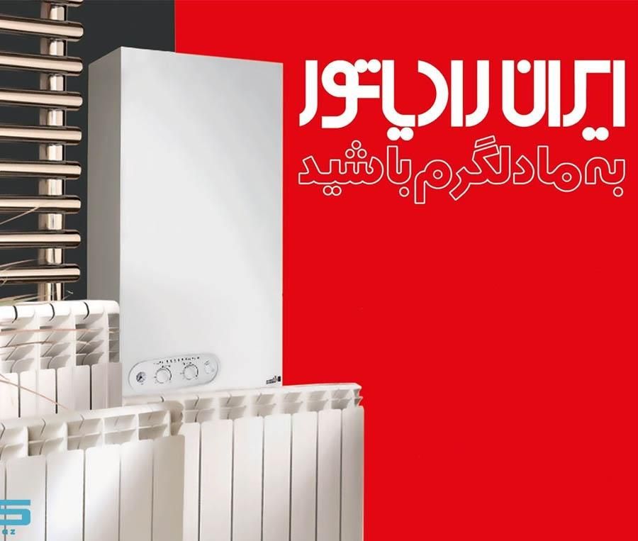 پکیج شوفاژ دیواری ایران رادیاتور A22|آبگرمکن، پکیج، شوفاژ|مشهد, عبادی|دیوار