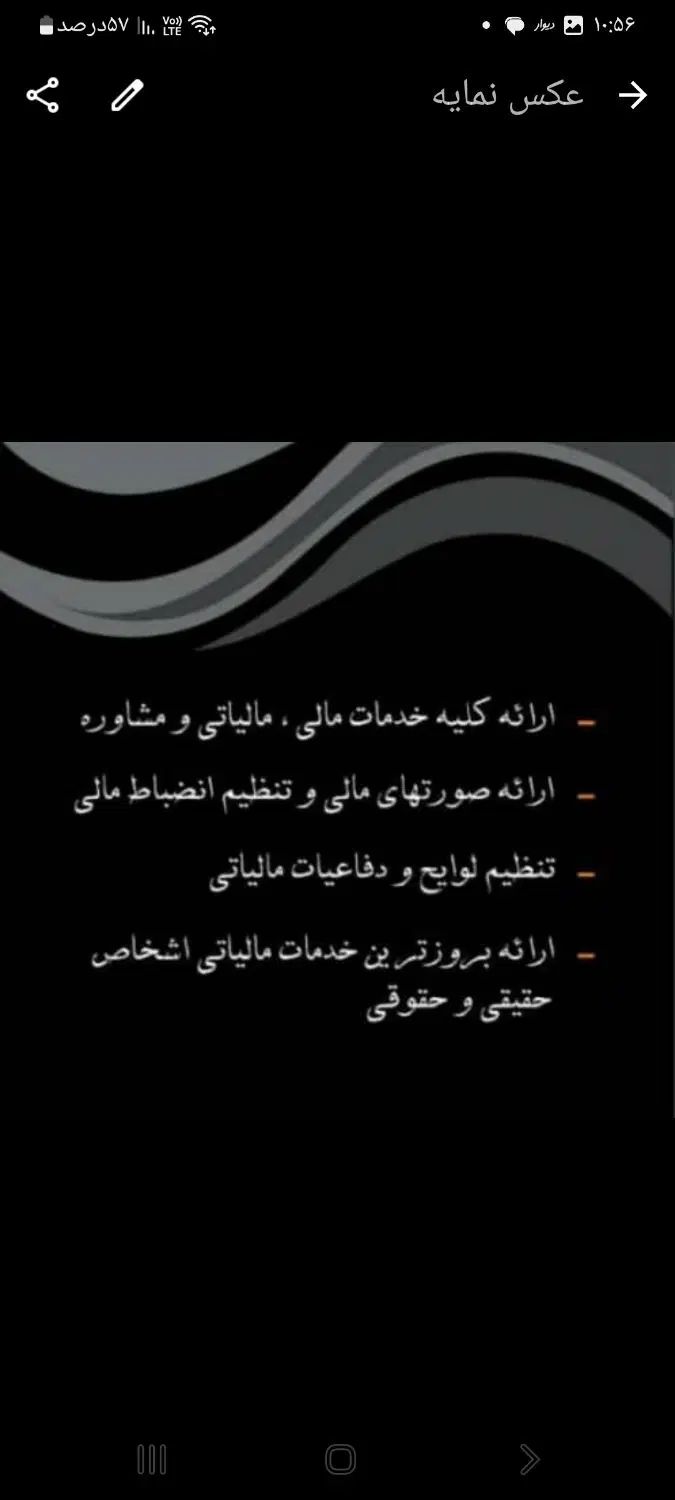 کمک حسابدار|استخدام مالی، حسابداری، حقوقی|تهران, صادقیه|دیوار