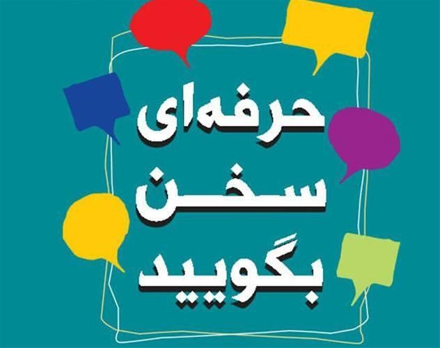 ثبت نام کلاس فن بیان و پداگوژی آغاز شد|خدمات آموزشی|ساری, |دیوار