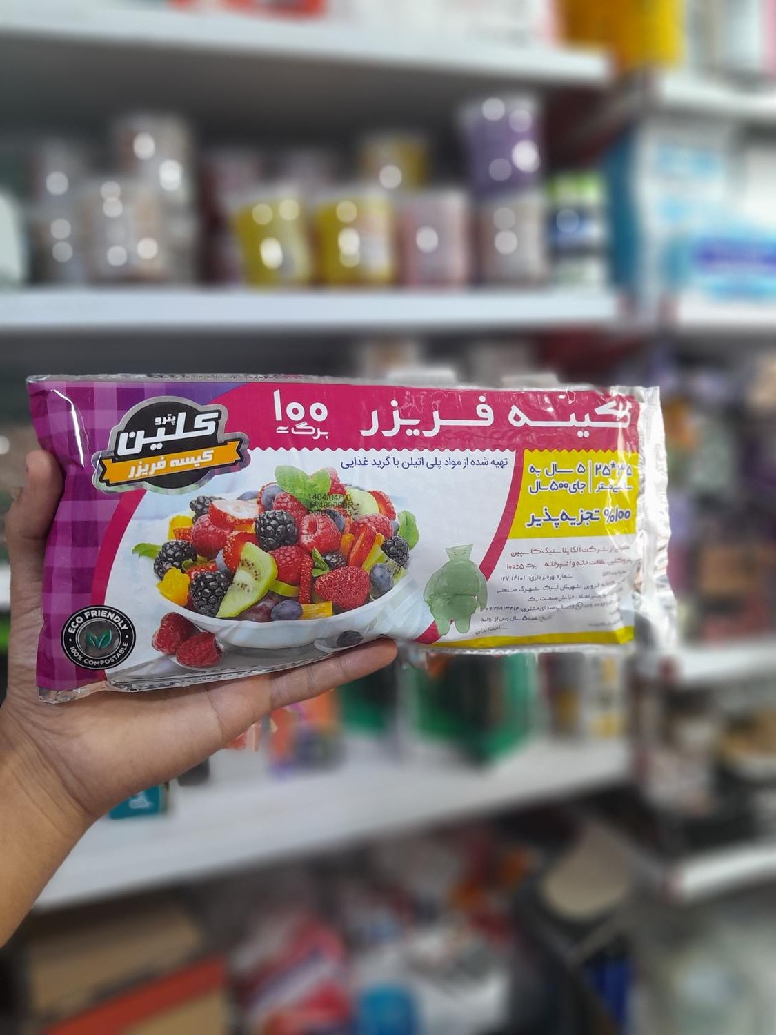 پاکت فریزر پتروکلین ۳ بسته بخر ۴ بسته ببر و عمده|ظروف نگهدارنده، پلاستیکی، یک‌بارمصرف|قم, باغ شازده|دیوار