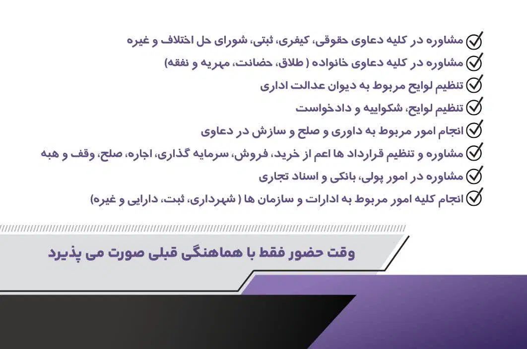 امور حقوقی و اداری خود را به ما بسپارید|خدمات مالی، حسابداری، بیمه|مشهد, رضاشهر|دیوار