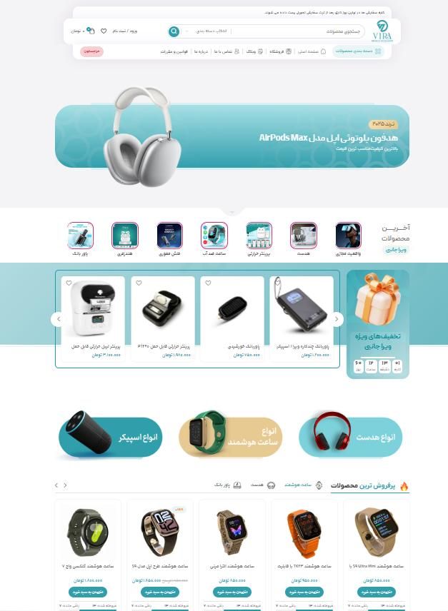 طراحی سایت و سئو اقساطی فروشگاهی، شرکتی، شخصی|خدمات رایانه‌ای و موبایل|تهران, صادقیه|دیوار