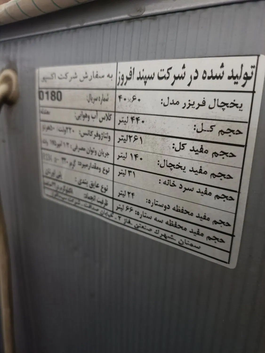 یخچال دست دوم|یخچال و فریزر|مشهد, کوی المهدی|دیوار