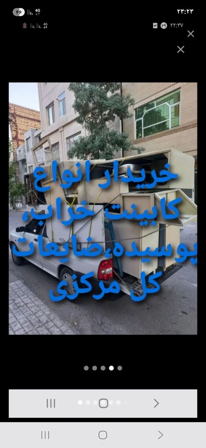 خریدو فروش انواع کابینت،خراب و پوسیده،و ضایعات|مصالح و تجهیزات ساختمان|اراک, |دیوار