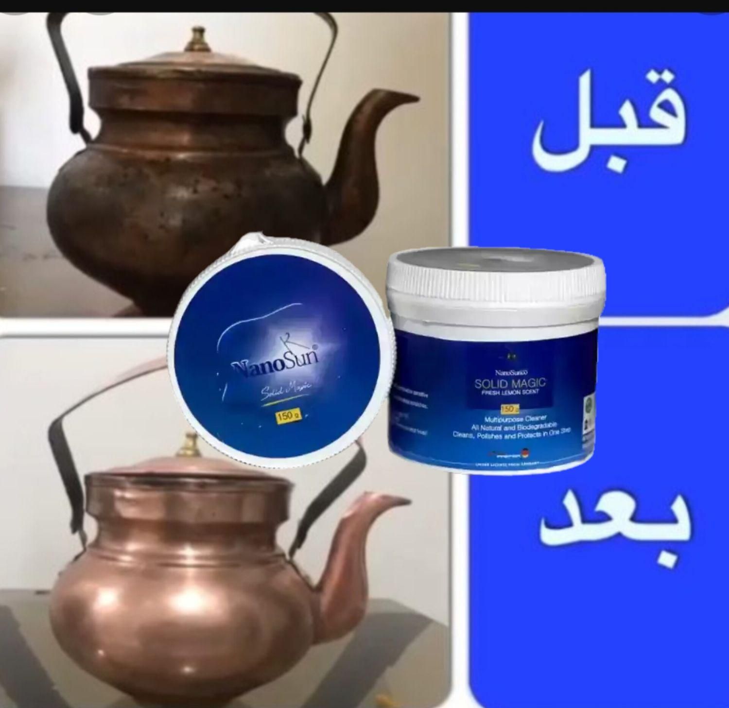 پاک کننده جادویی(سالید مجیک)|لوازم نظافت|شیراز, سینما سعدی|دیوار