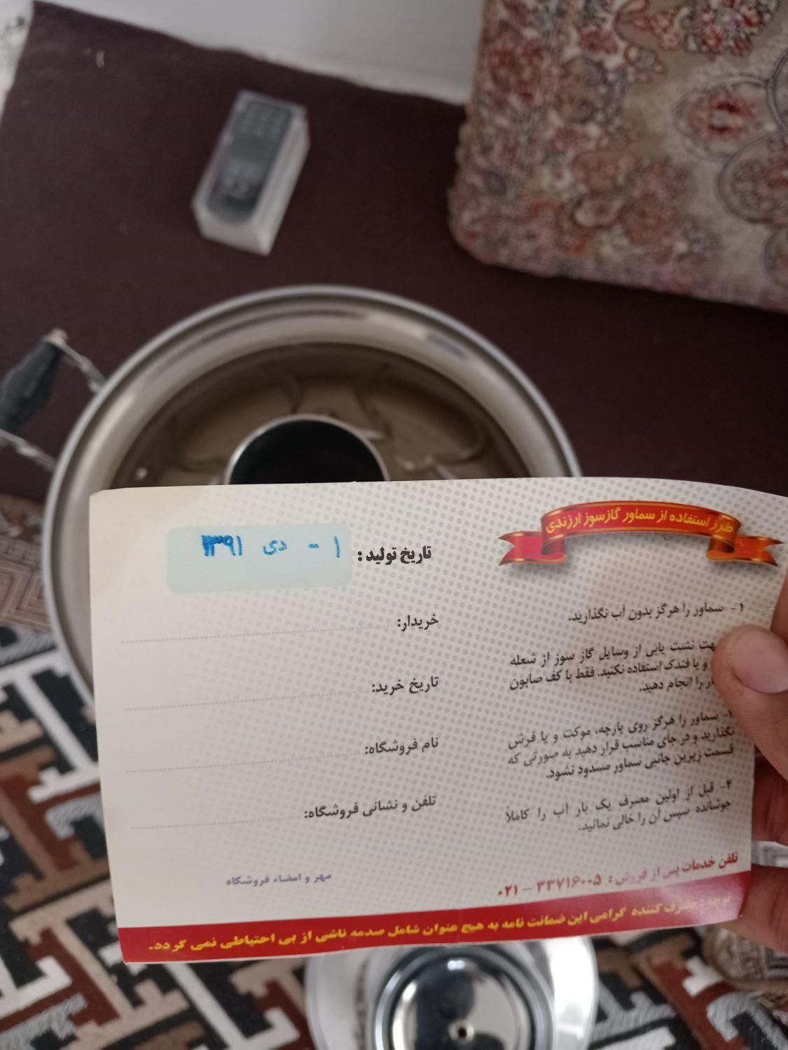 سماور 10 لیتری ارزندی آکبند قدیمی|سماور، چای‌ساز، قهوه‌ساز|سنندج, |دیوار