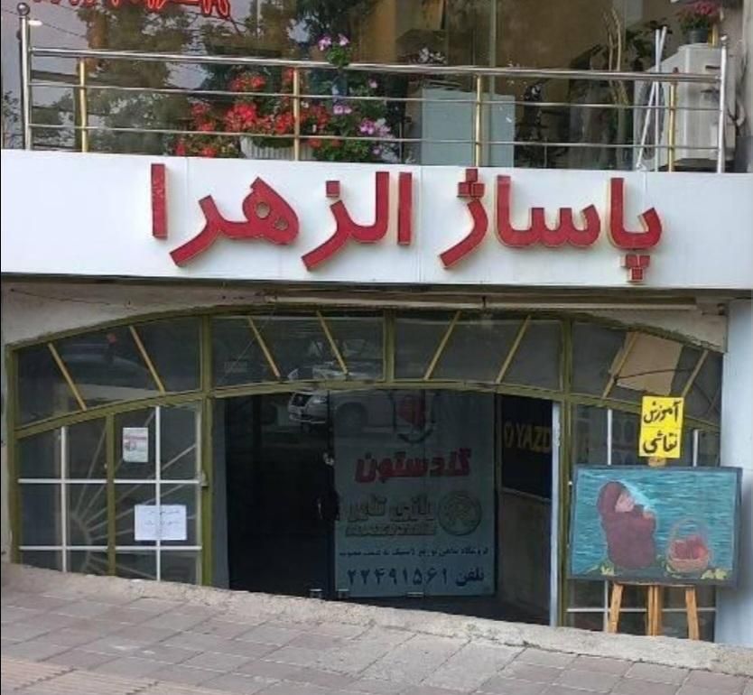 مغازه تجاری ۲۰ متری بلوار ارتش شهرک قائم|فروش دفتر کار، اتاق اداری، مطب|تهران, شهرک محلاتی|دیوار