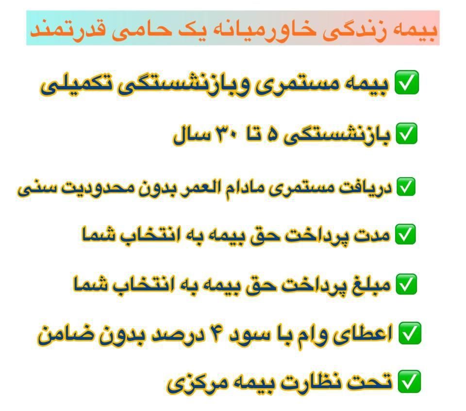 ثبت و صدور انواع بیمه نامه از تمامی شرکت‌ها|خدمات مالی، حسابداری، بیمه|صدرا-فارس, |دیوار