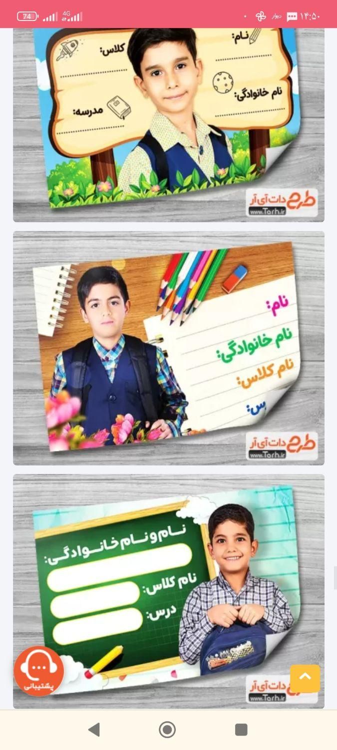 مداد کتاب برچسب مدرسه برچسب‌ مداد25000|خدمات آموزشی|گرگان, |دیوار