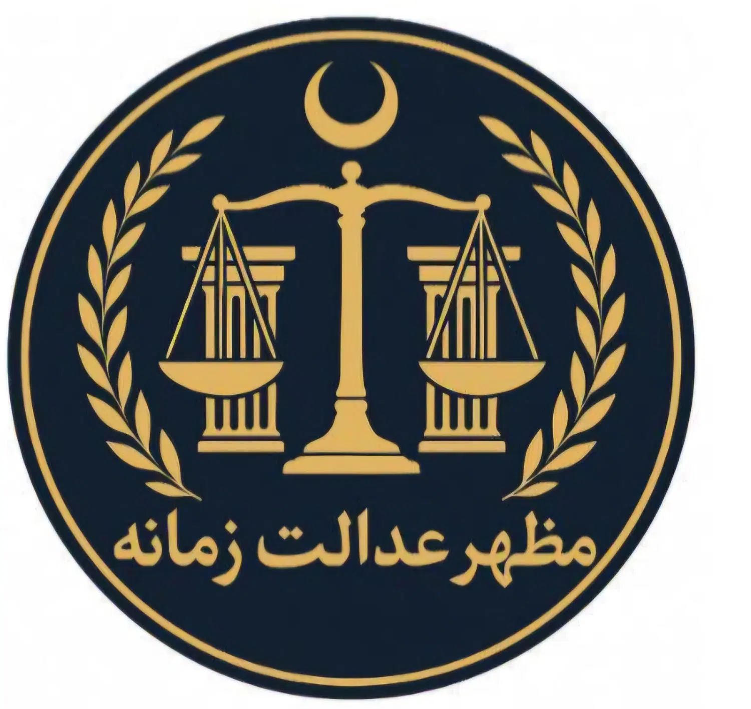 موسسه حقوقی مظهر عدالت زمانه شماره ثبت ۳۱۸۷۸و|خدمات مالی، حسابداری، بیمه|تهران, جهاد|دیوار