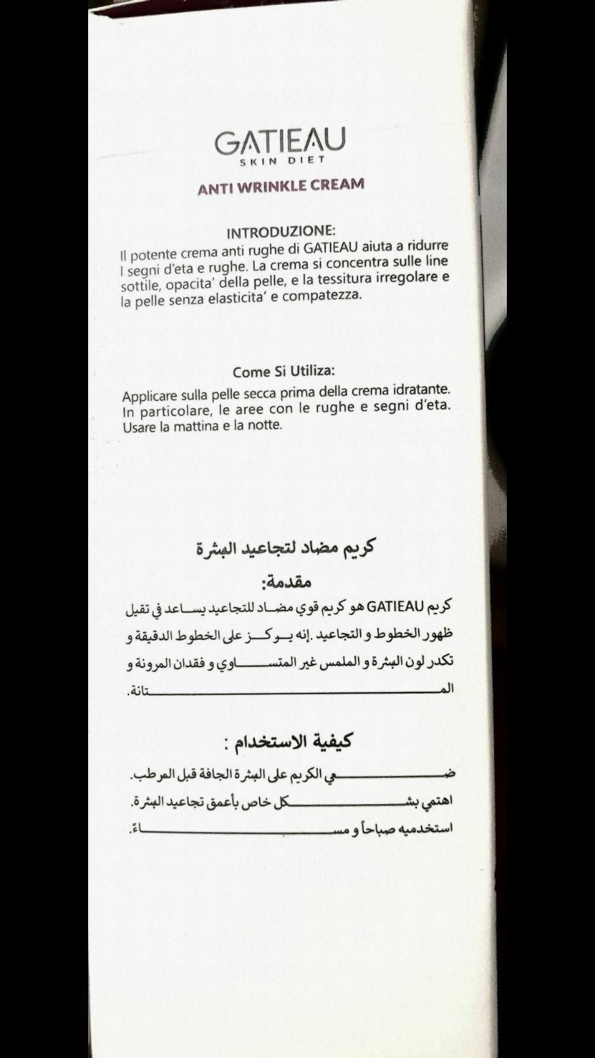 کرم بوتاکس ۵کاره گاتیو باکیفیت اصلی ،|آرایشی، بهداشتی، درمانی|تهران, قیطریه|دیوار