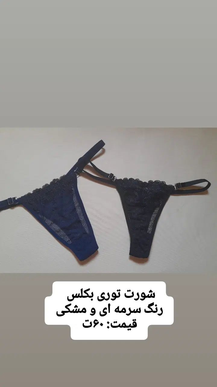 لباس،زیر|لباس|رشت, دیانتی|دیوار