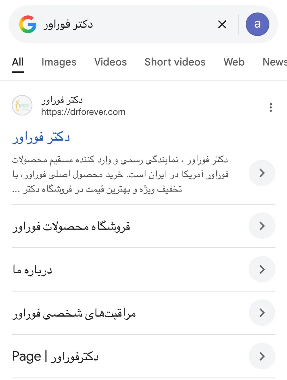 محصولات فوراور اصلی با کمترین قیمت|آرایشی، بهداشتی، درمانی|تهران, تجریش|دیوار