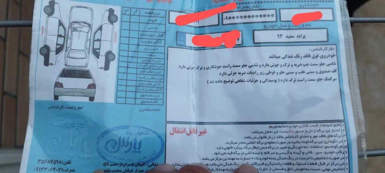 پراید سفید مدل۹۴|خودرو سواری و وانت|اصفهان, سودان|دیوار