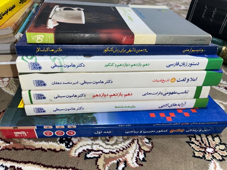 تعدادی کتاب درسی و رمان و|کتاب و مجله آموزشی|کرمانشاه, |دیوار