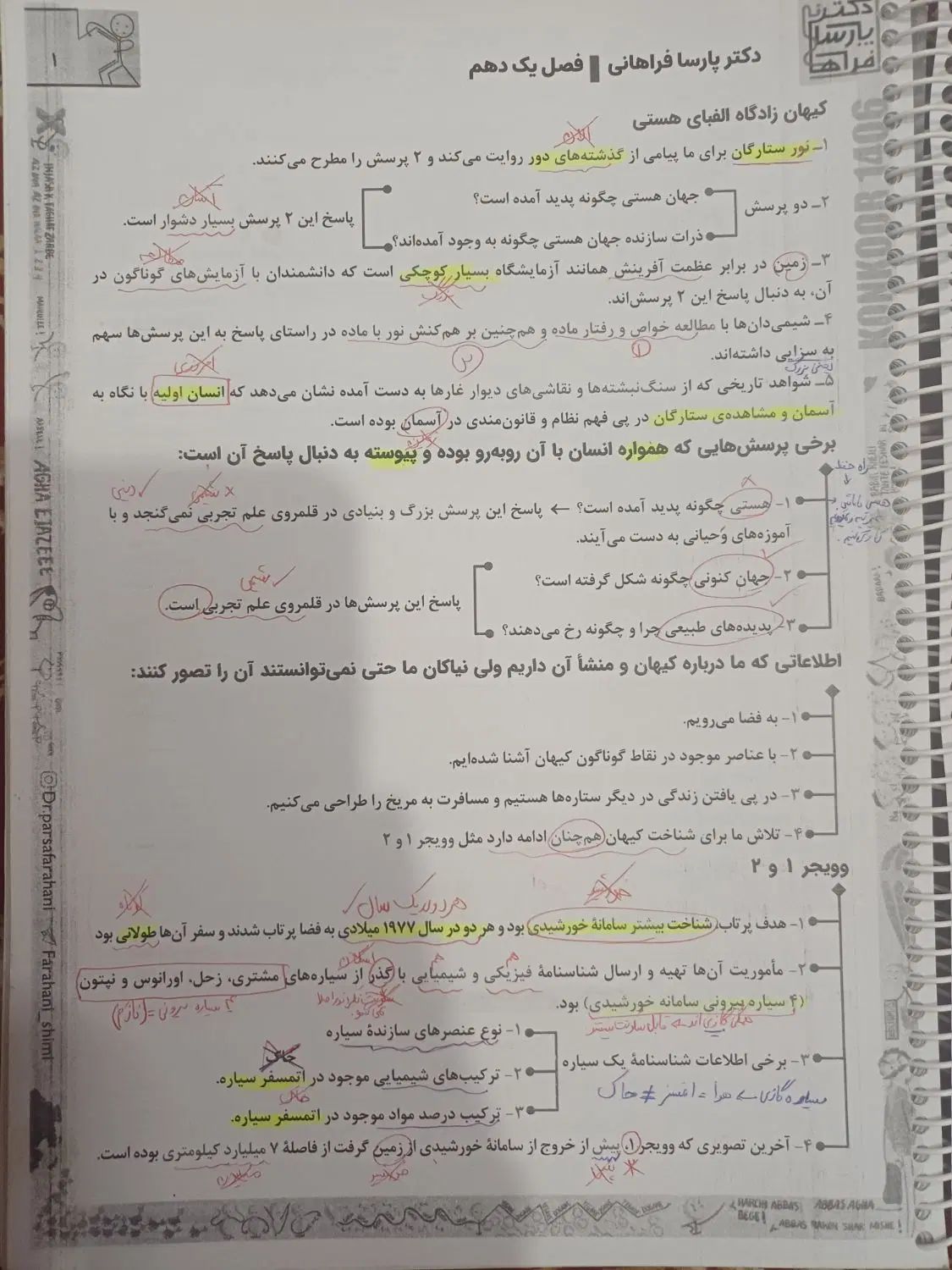کتابهای کمک درسی دهم(نو)وجزوه شیمی فراهانی دهم(نو)|کتاب و مجله آموزشی|نیشابور, شهرک جانبازان|دیوار