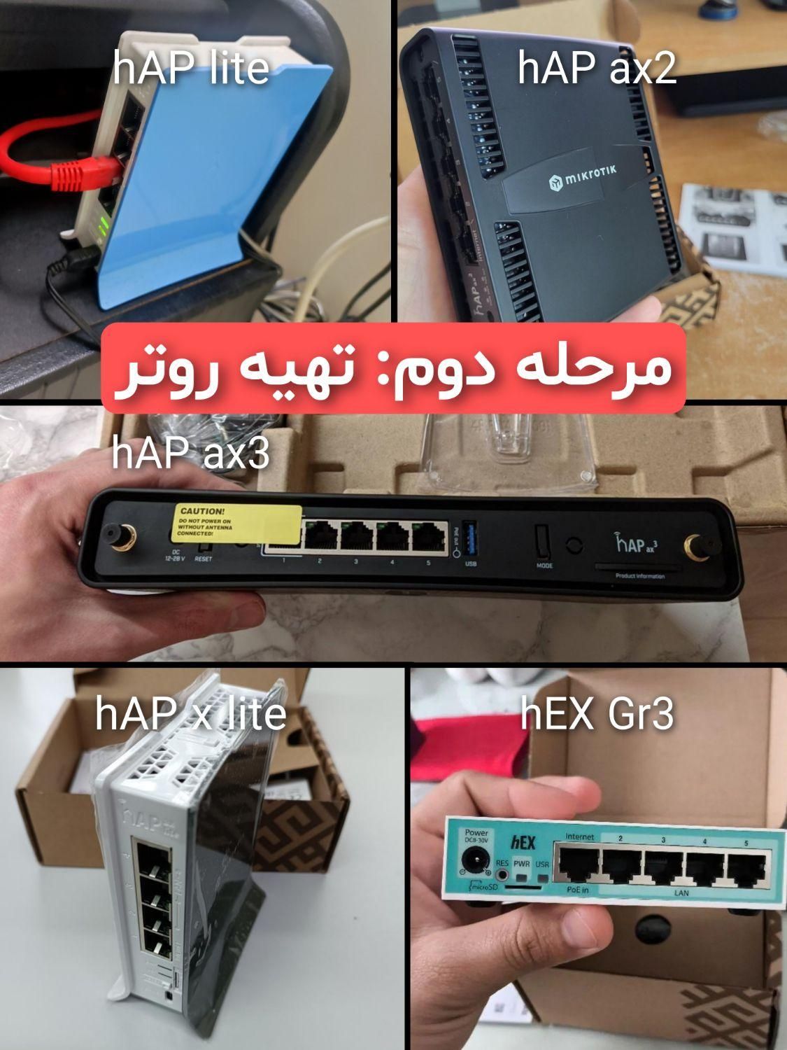 روتر میکروتیک فارم ماینر ترید گیم + اشتراک اینترنت|مودم و تجهیزات شبکه|تهران, سهروردی|دیوار