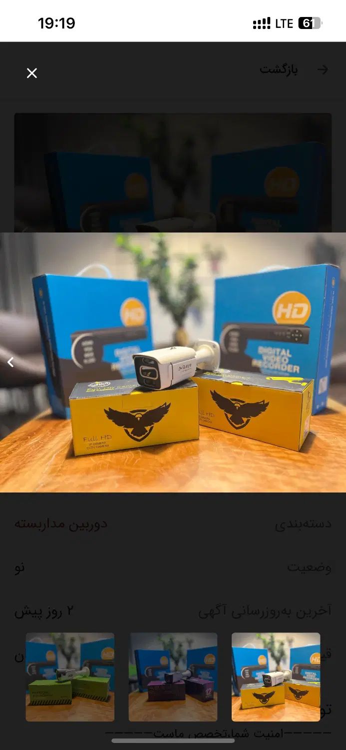 دوربین /*ایمنی بیشتر نگرانی کمتر امنیت همیشه شما|دوربین مداربسته|شیراز, زرهی|دیوار