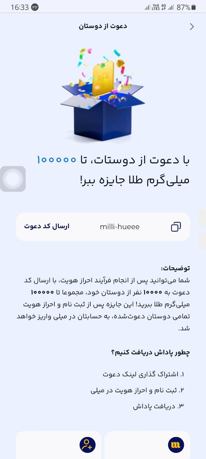 میلی گلد|کارت هدیه و تخفیف|اردبیل, |دیوار