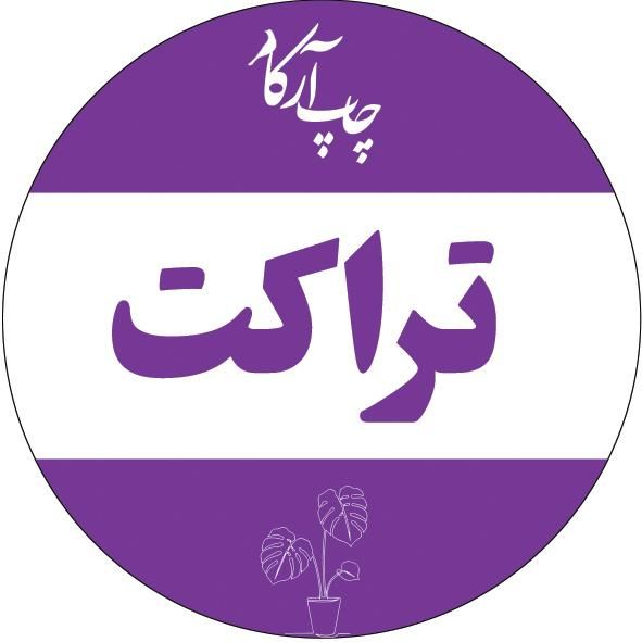 طراحی و چاپ کارت ویزیت/تراکت/سربرگ|خدمات رایانه‌ای و موبایل|اصفهان, بهارستان (مخابرات)|دیوار