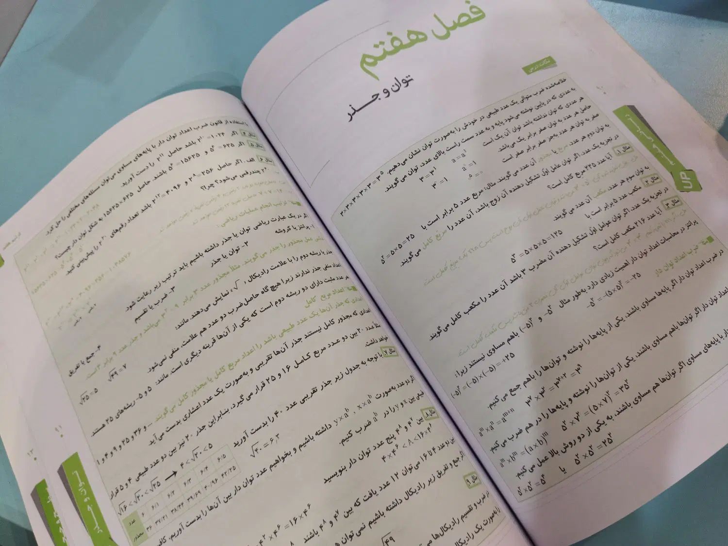 کتاب کار ریاضی هفتم و علوم هفتم|کتاب و مجله آموزشی|مشهد, بهشت|دیوار
