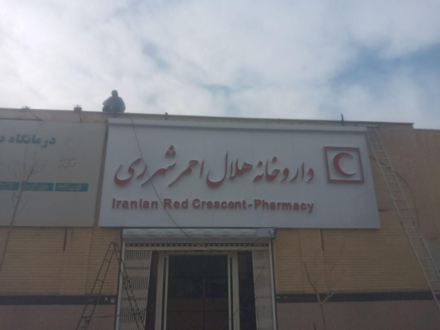 نصاب، تابلو ساز، کامپوزیت، فلکسی در تهران وشهرری|خدمات پیشه و مهارت|ری, دیلمان|دیوار