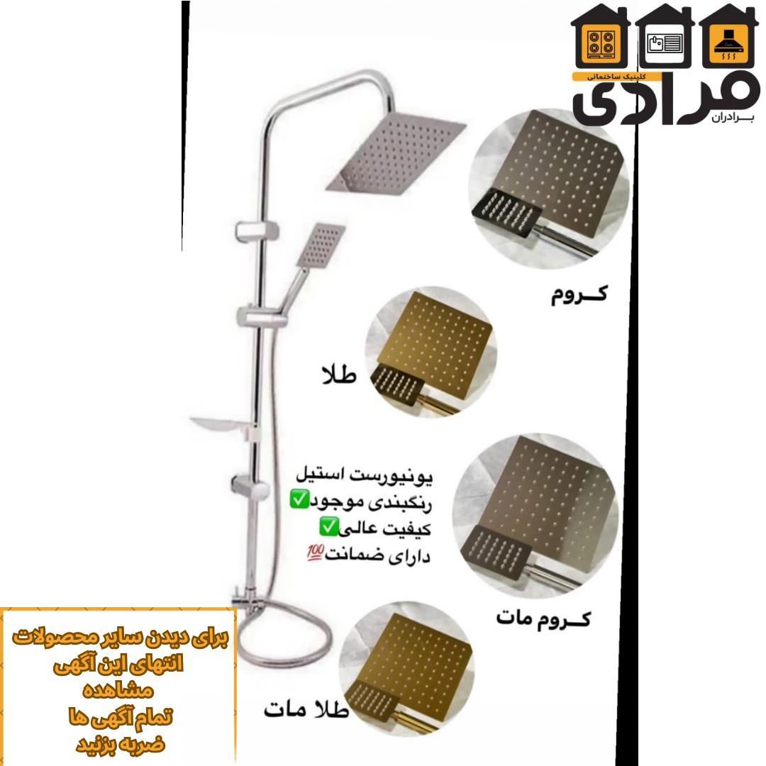 علم دوش دوکاره استیل باکیفیت،کف قیمت بازار|مصالح و تجهیزات ساختمان|رشت, گیل|دیوار