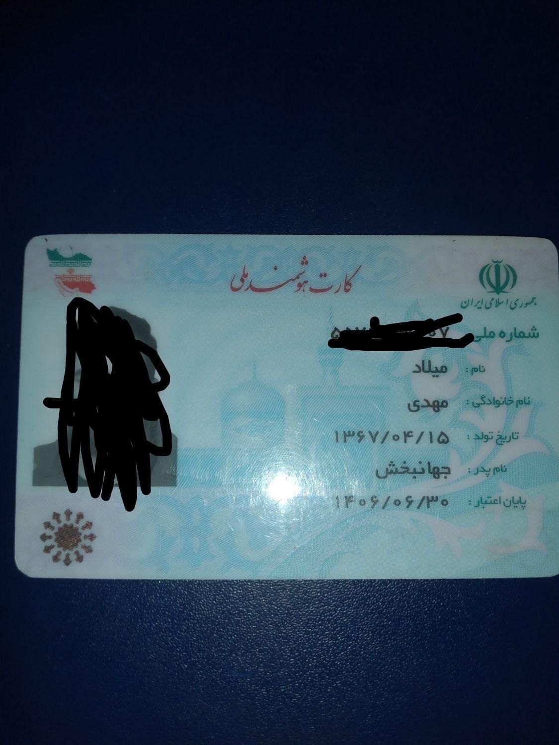 کیف مدارک گمشده|اشیا|اصفهان, بهارستان|دیوار