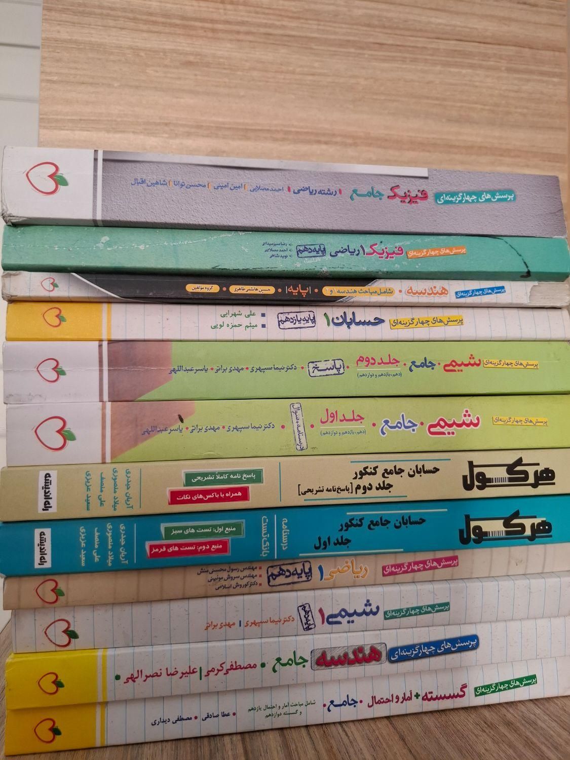 کتاب های تست کنکوری|کتاب و مجله آموزشی|تهران, محمودیه|دیوار