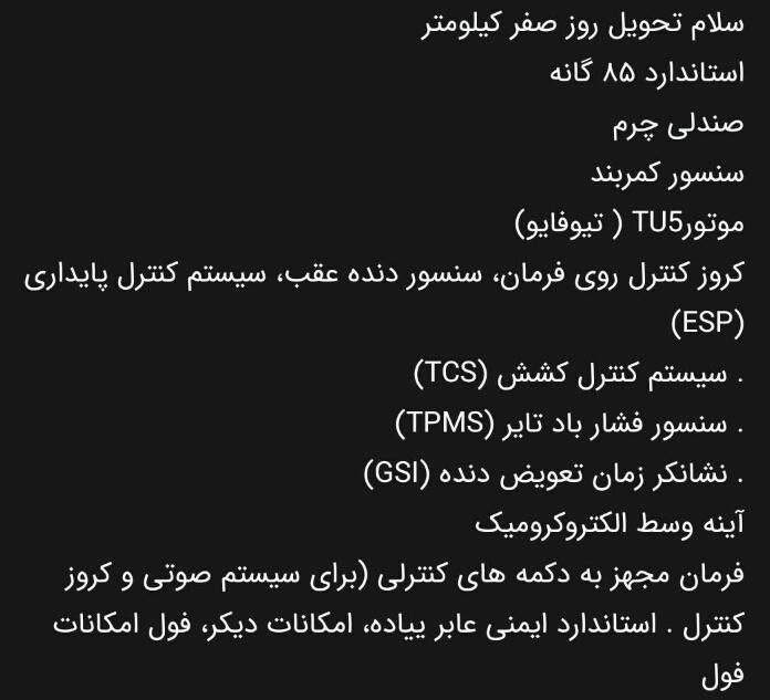 رانا پلاس، مدل ۱۴۰۴|خودرو سواری و وانت|سنندج, |دیوار
