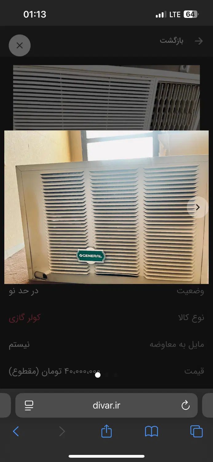 کولرگازی درحدنو|کولر گازی و فن‌کوئل|تهران, آرژانتین|دیوار