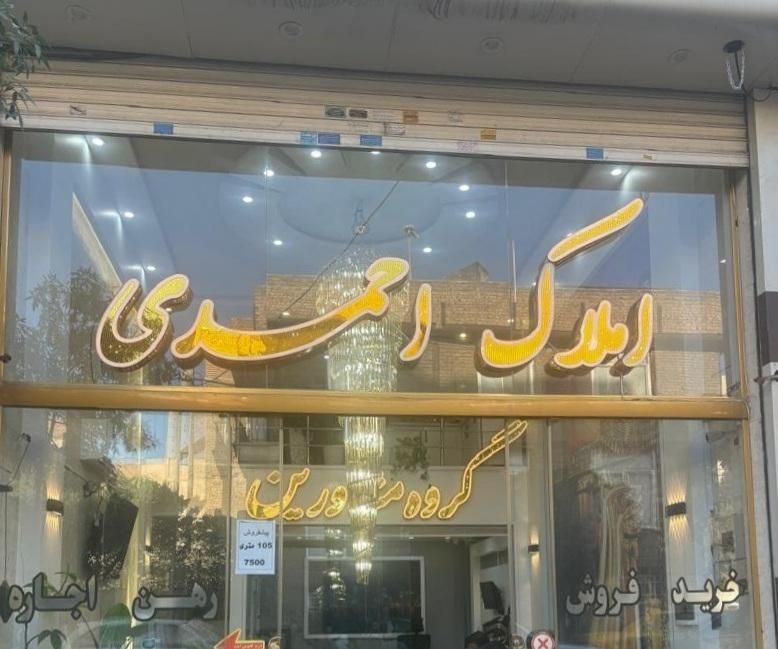 آپارتمان ۱۱۵ نوساز کلید نخورده|فروش آپارتمان|تهران, افسریه|دیوار