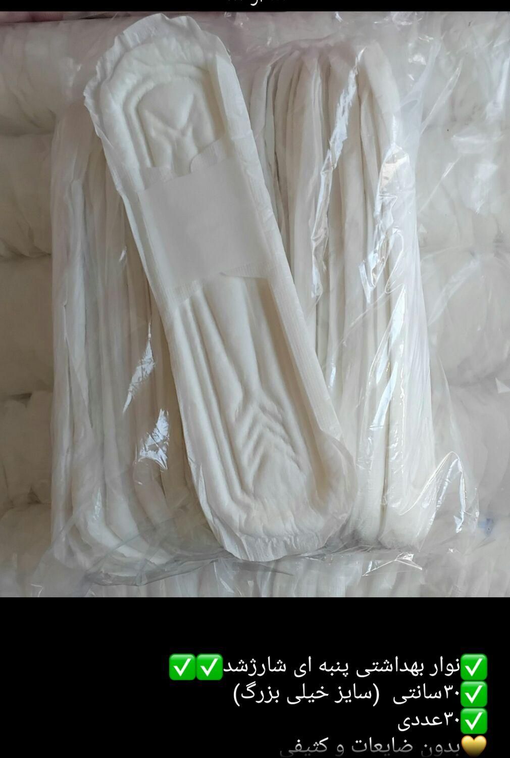 نوار بهداشتی|آرایشی، بهداشتی، درمانی|سنندج, |دیوار