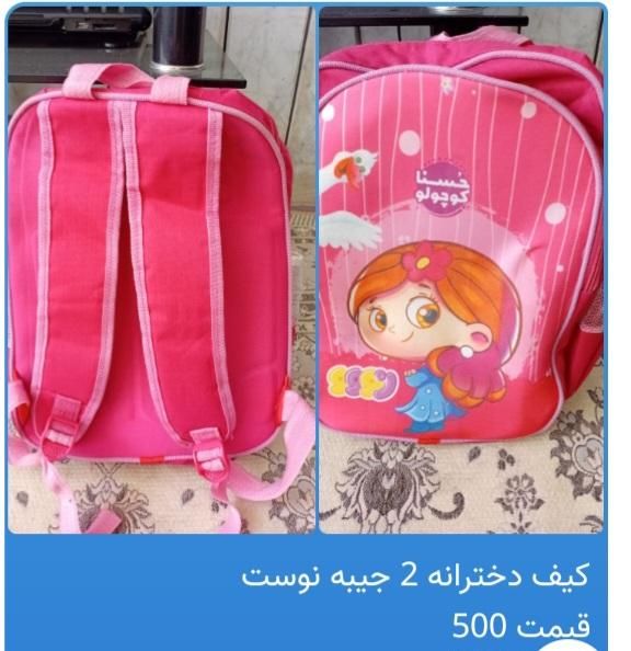 کیف وکفش|کیف، کفش، کمربند|اصفهان, محله سفلی|دیوار
