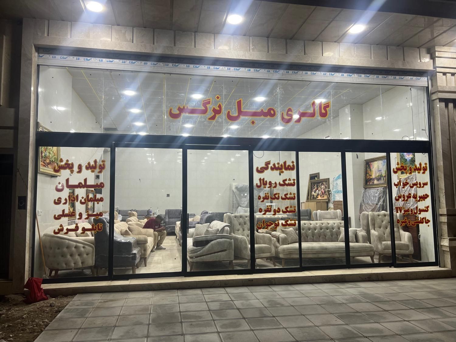 به مناسبت آتش بس|اشتراک سفر|شاهرود, |دیوار