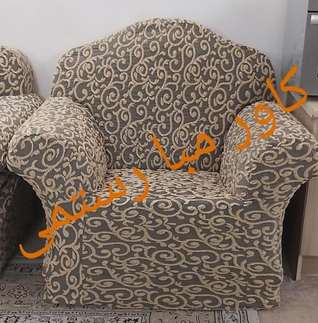 کاور مبل طرح جذبی|خدمات پیشه و مهارت|قم, نیروگاه|دیوار