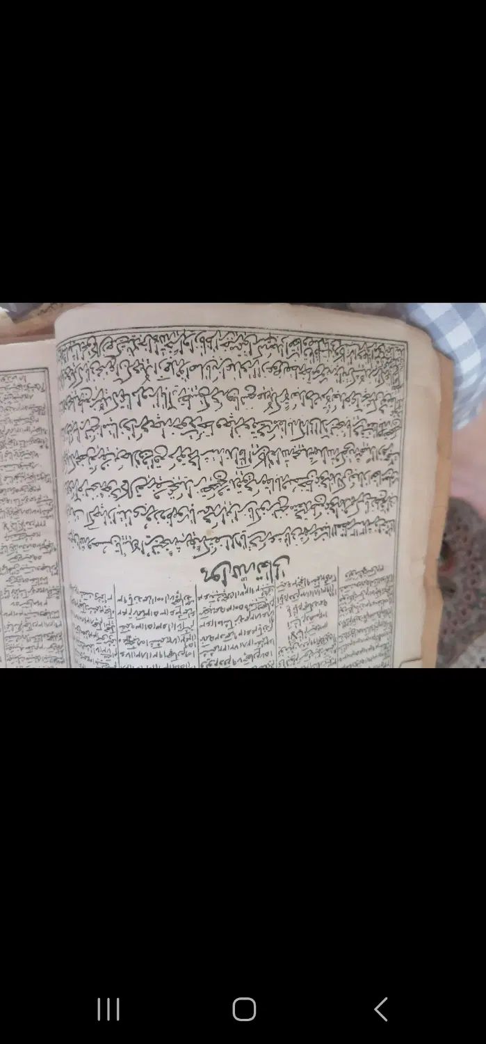 کتاب قرآن بسیار قدیمی|کلکسیون اشیاء عتیقه|تهران, جیحون|دیوار
