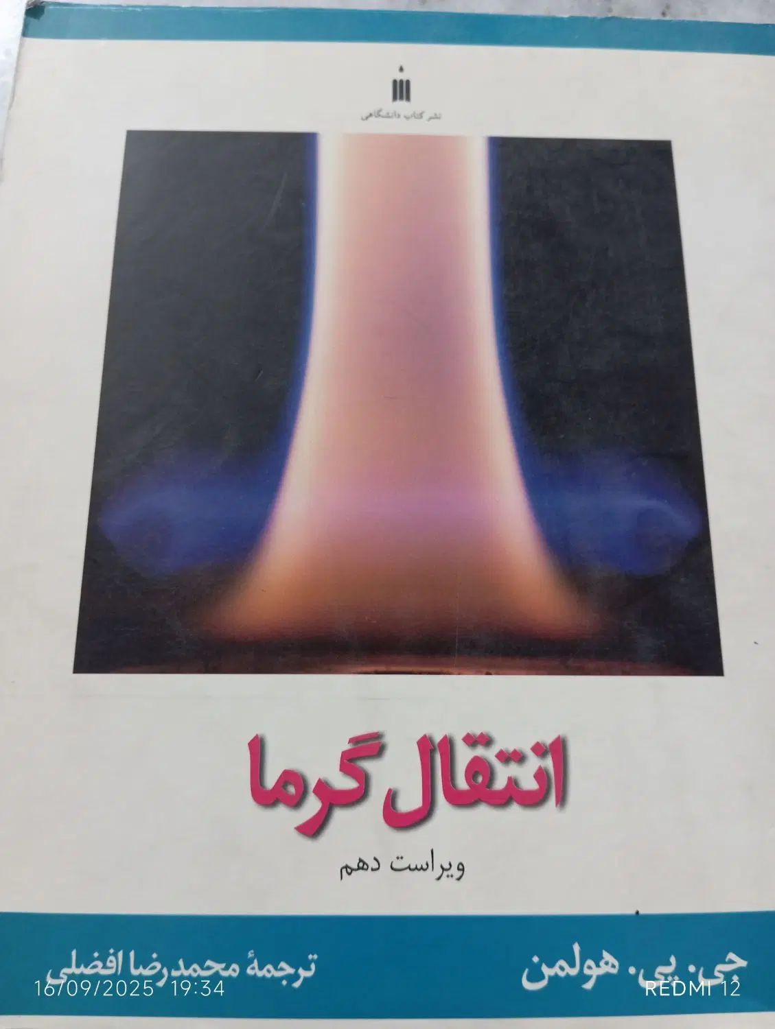 کتاب پیام نور|کتاب و مجله آموزشی|کرج, اصفهانی‌ها|دیوار