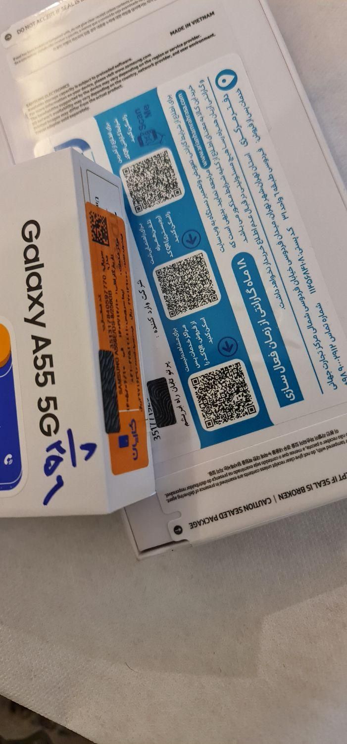 سامسونگ Galaxy A55 با حافظهٔ ۲۵۶ گیگابایت|موبایل|شیراز, سینما سعدی|دیوار