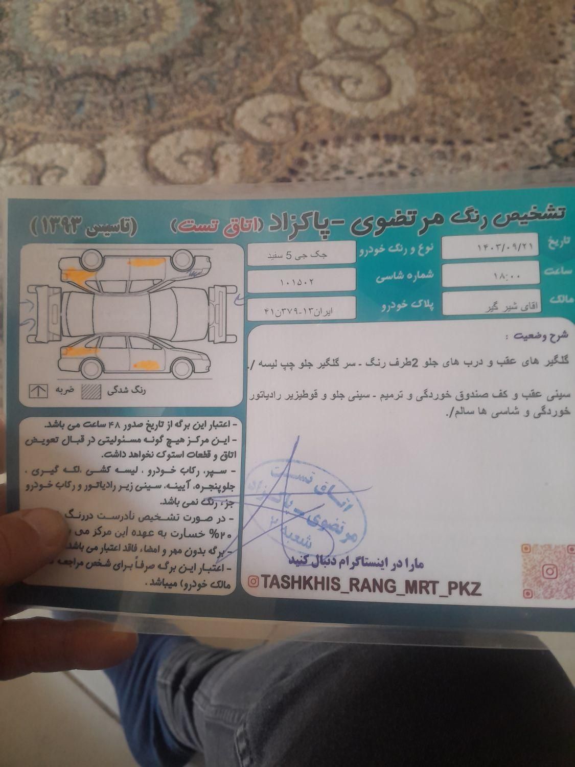 جک J5 دنده‌ای 1500cc، مدل ۱۳۹۲|خودرو سواری و وانت|اصفهان, شهرک کاوه|دیوار