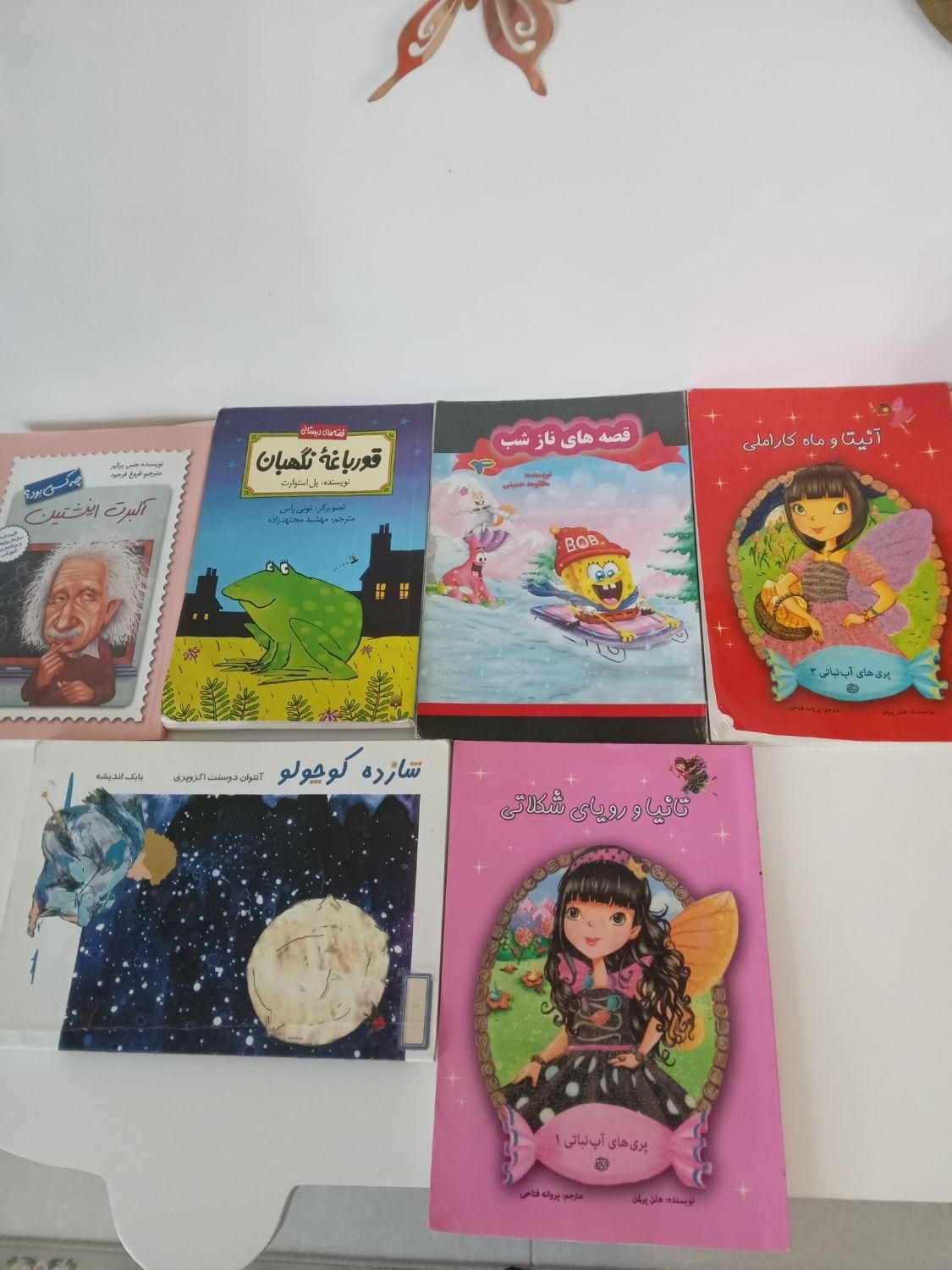 کتاب داستان های پر حجم  زیبا|کتاب و مجله آموزشی|رشت, فخب|دیوار