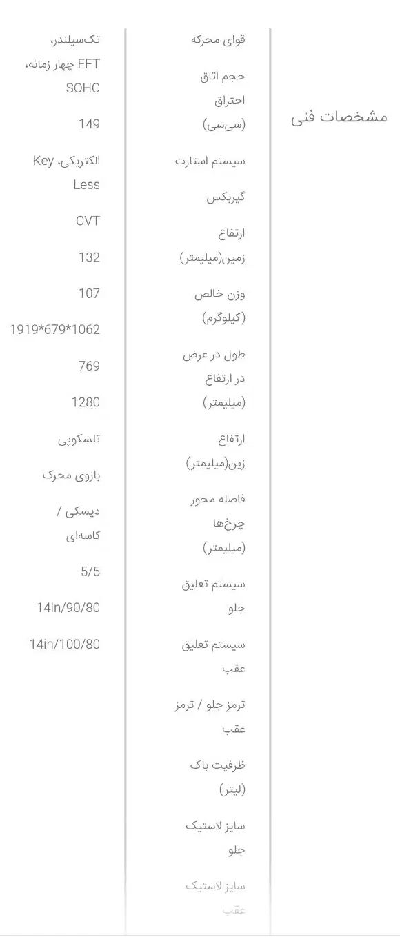 طرح کلیک مدل۴۰۳ روان سیکلت|موتورسیکلت|اصفهان, بهارستان|دیوار