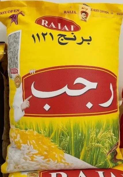 برنج رجب|خوردنی و آشامیدنی|اصفهان, عسگریه|دیوار