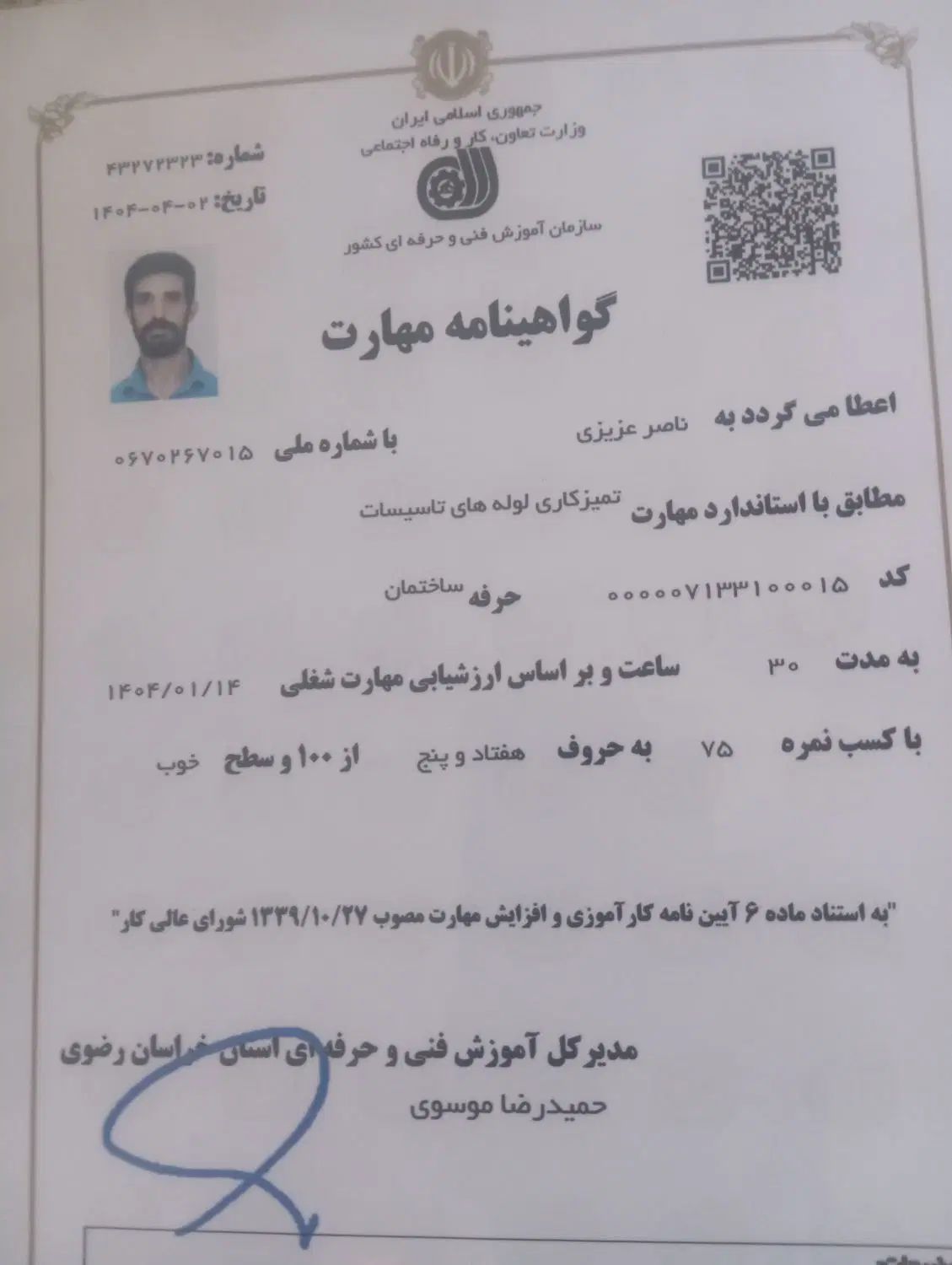 لوله بازکنی شفق عضواتحادیه تمام نقاط بی اسید24ساعت|خدمات پیشه و مهارت|مشهد, شهرک رازی (شهرک غرب)|دیوار