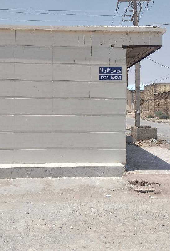 فروش زمین مدن ۱۳ و۱۴ به متراژ ۱۸۰ و بیشتر|فروش زمین و ملک کلنگی|آبادان, |دیوار
