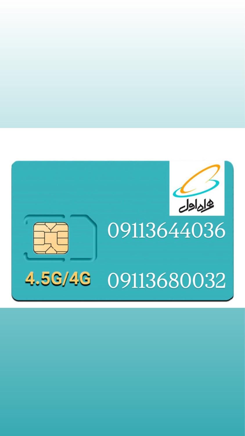 09113644036|سیم‌کارت|تهران, تهرانپارس شرقی|دیوار