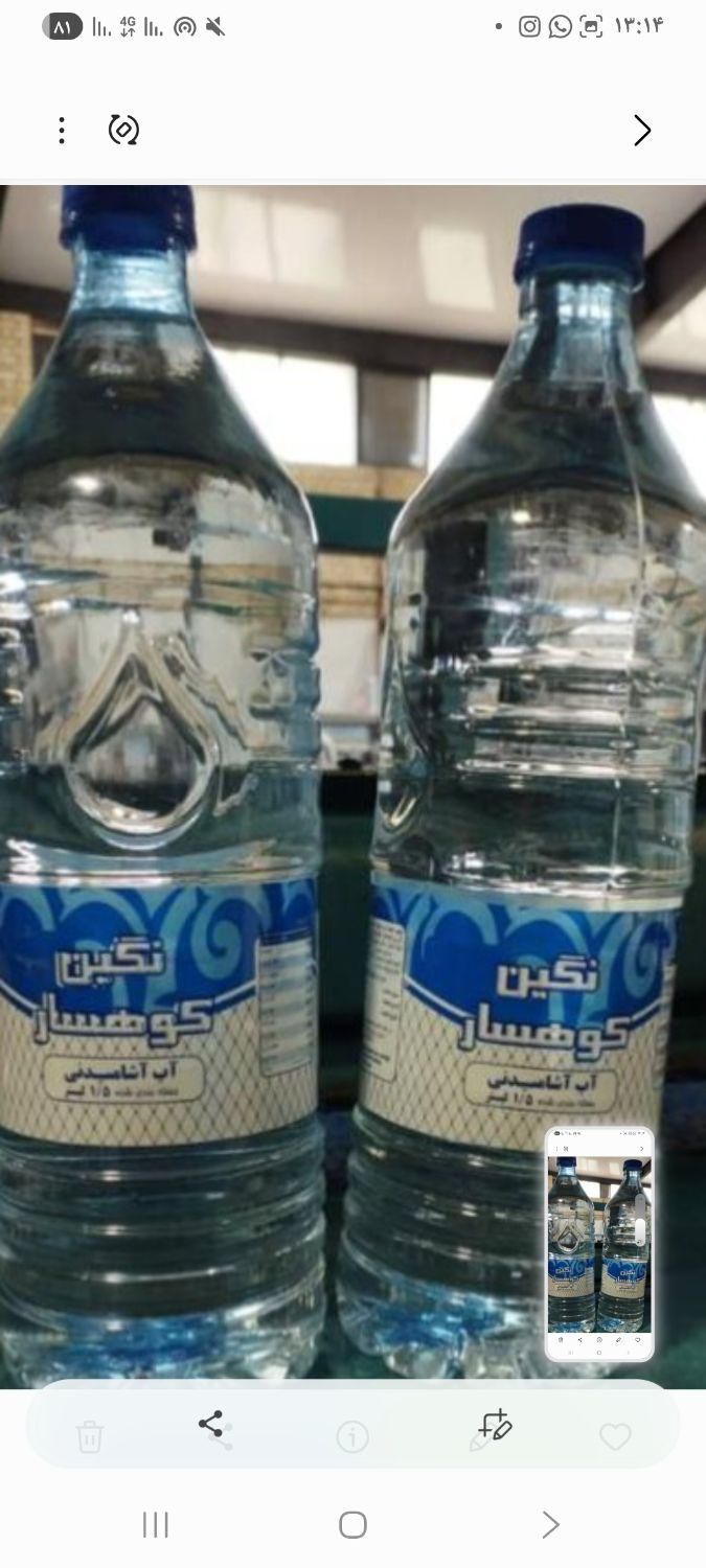 نمایندگی رسمی آب معدنی آوالایف کرج|خوردنی و آشامیدنی|ماهدشت, |دیوار