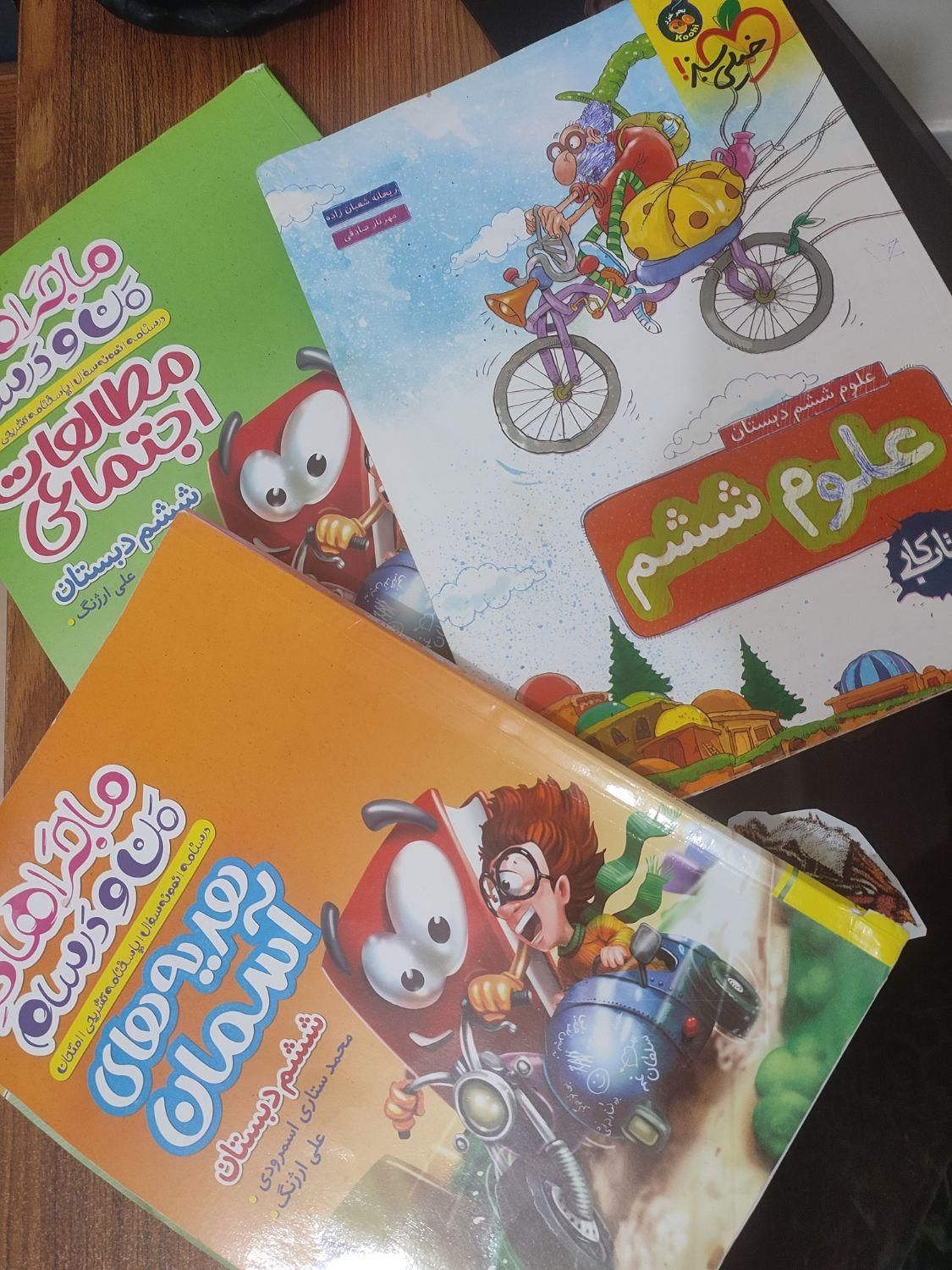 کتاب خیلی سبز کلاس ششم|کتاب و مجله آموزشی|پرند, فاز ۴|دیوار