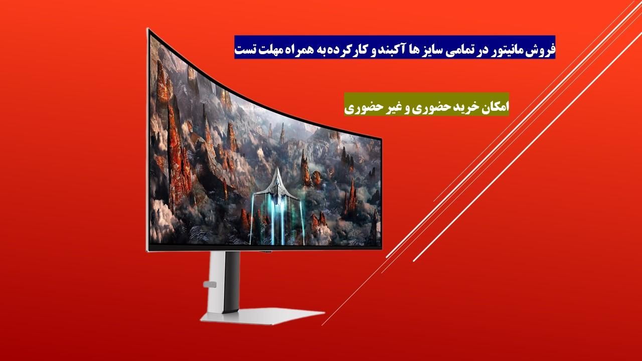 فروش مانیتور در سایزهای مختلف تک و تعداد|قطعات و لوازم جانبی رایانه|تهران, تهرانپارس غربی|دیوار